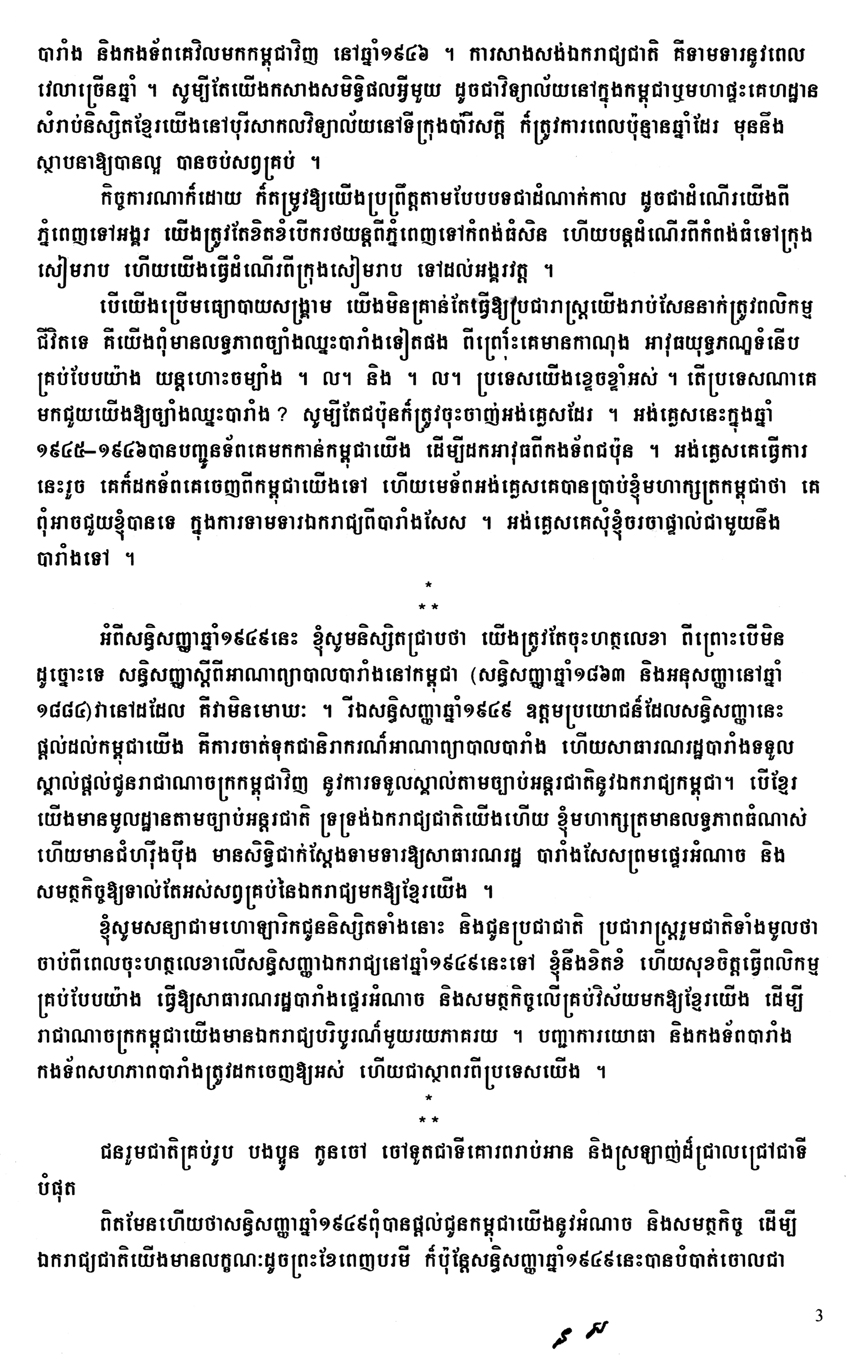 All/history/Histoire/Messages/Messages/id2041/photo004.jpg