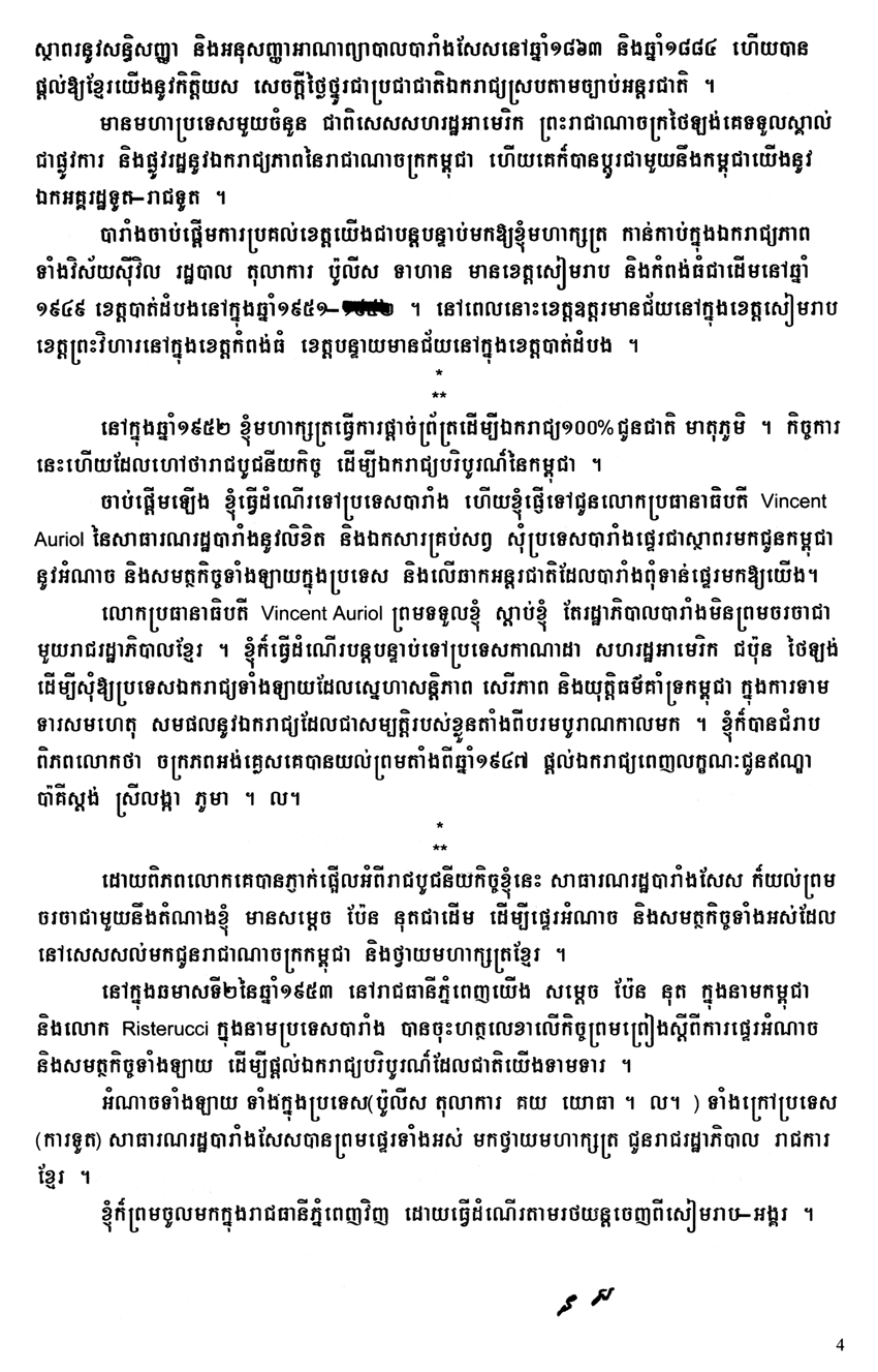 All/history/Histoire/Messages/Messages/id2041/photo005.jpg