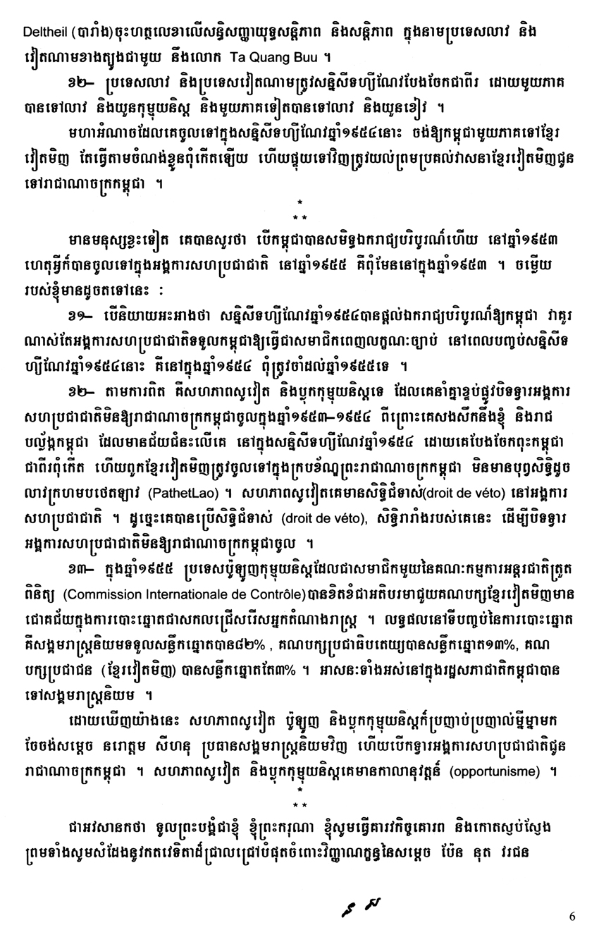All/history/Histoire/Messages/Messages/id2041/photo007.jpg