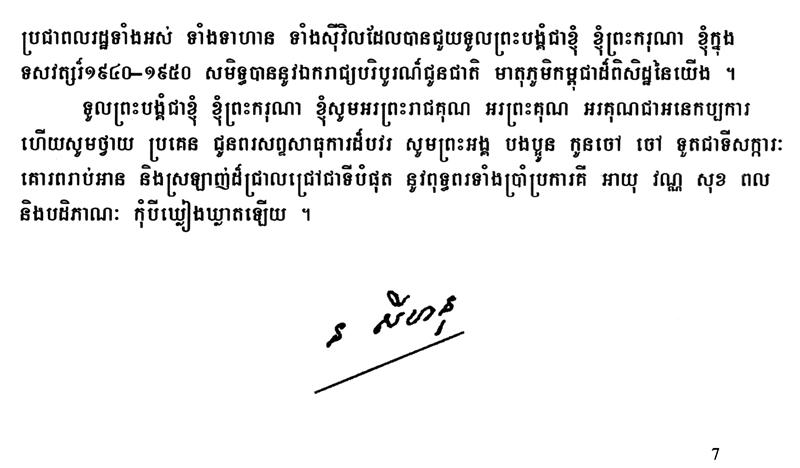 All/history/Histoire/Messages/Messages/id2041/photo008.jpg