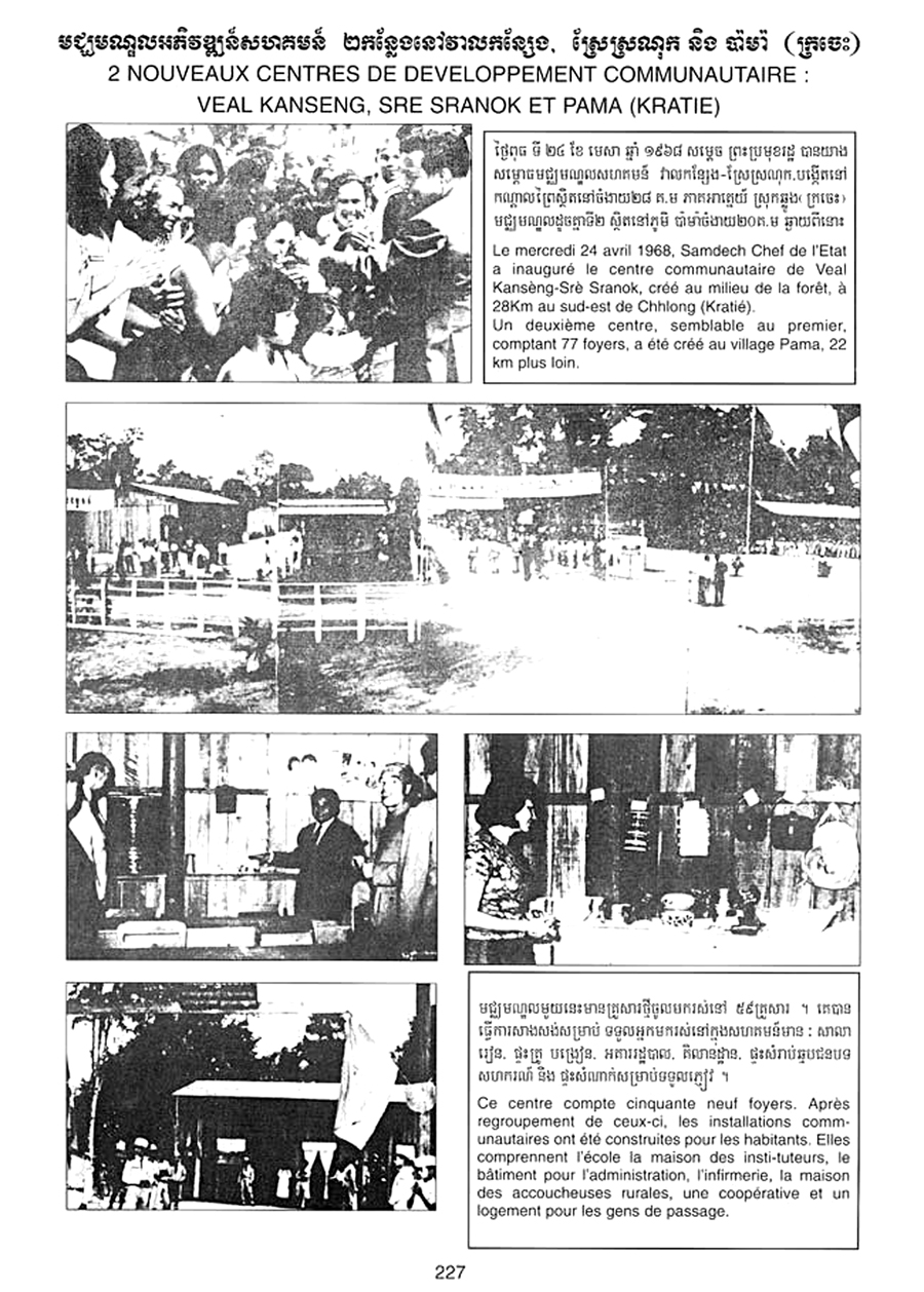 All/history/Histoire/SangkumReastrNiyum/SangkumReastrNiyum/id1758/photo006.jpg