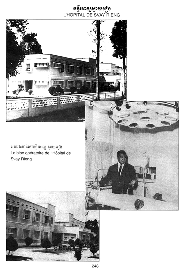 All/history/Histoire/SangkumReastrNiyum/SangkumReastrNiyum/id1768/photo003.jpg