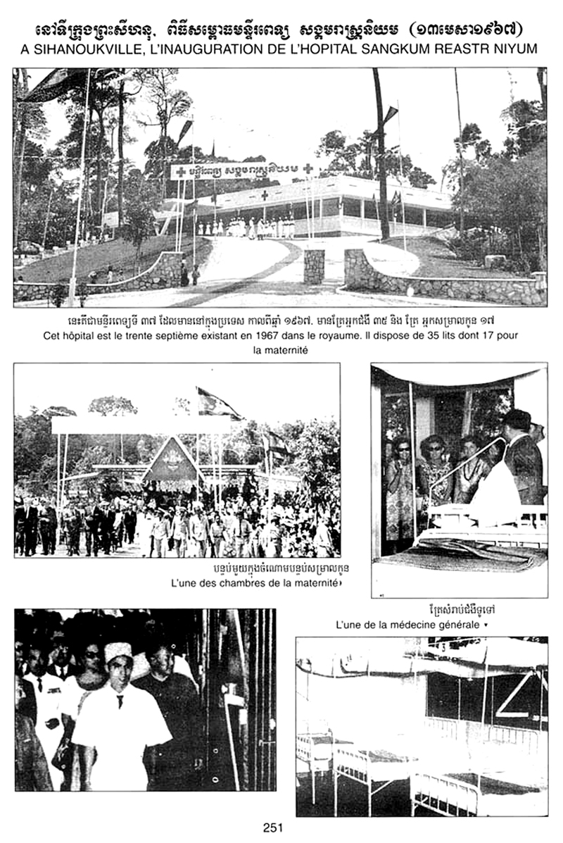 All/history/Histoire/SangkumReastrNiyum/SangkumReastrNiyum/id1771/photo002.jpg