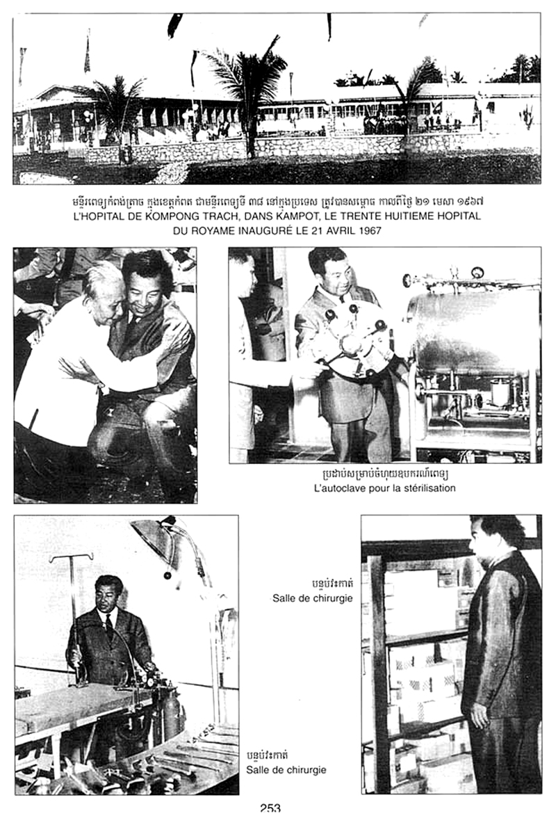 All/history/Histoire/SangkumReastrNiyum/SangkumReastrNiyum/id1771/photo004.jpg