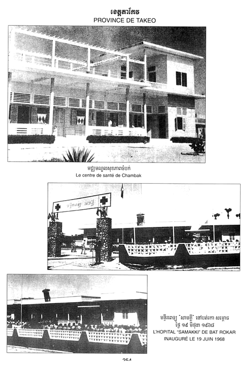All/history/Histoire/SangkumReastrNiyum/SangkumReastrNiyum/id1771/photo005.jpg