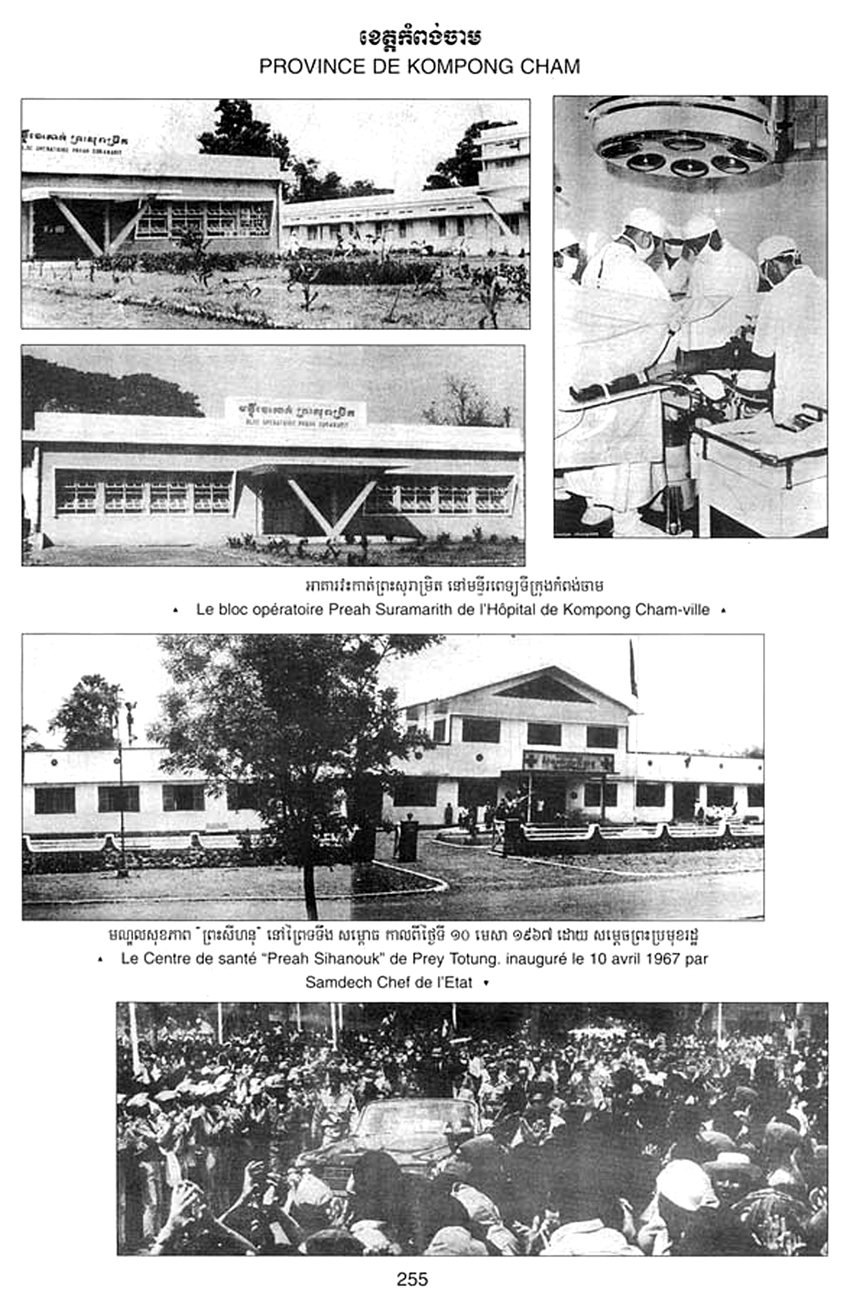 All/history/Histoire/SangkumReastrNiyum/SangkumReastrNiyum/id1771/photo006.jpg