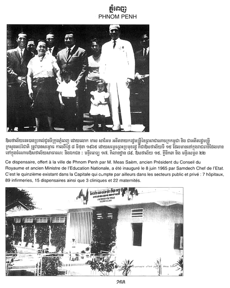 All/history/Histoire/SangkumReastrNiyum/SangkumReastrNiyum/id1777/photo007.jpg