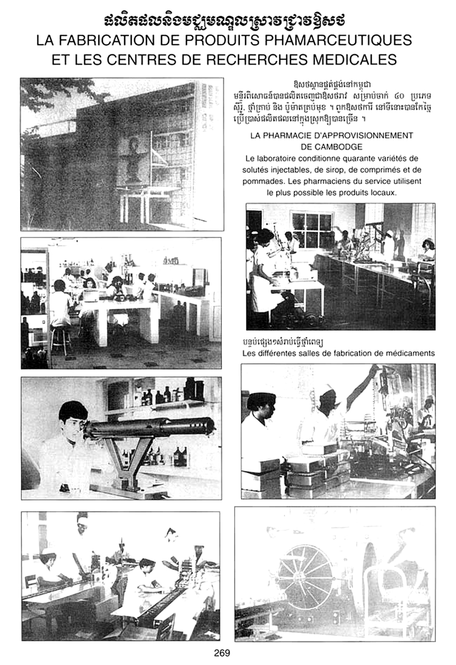 All/history/Histoire/SangkumReastrNiyum/SangkumReastrNiyum/id1780/photo002.jpg