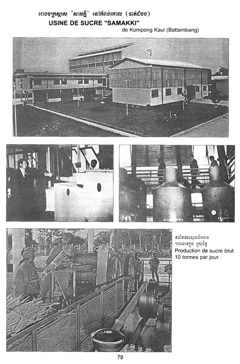 All/history/Histoire/SangkumReastrNiyum/SangkumReastrNiyum/id1830/photo002.jpg
