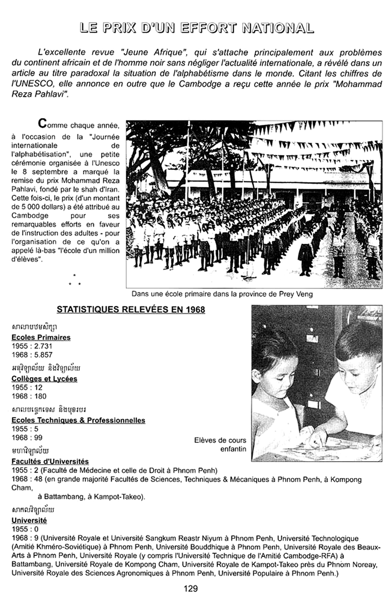 All/history/Histoire/SangkumReastrNiyum/SangkumReastrNiyum/id1852/photo002.jpg