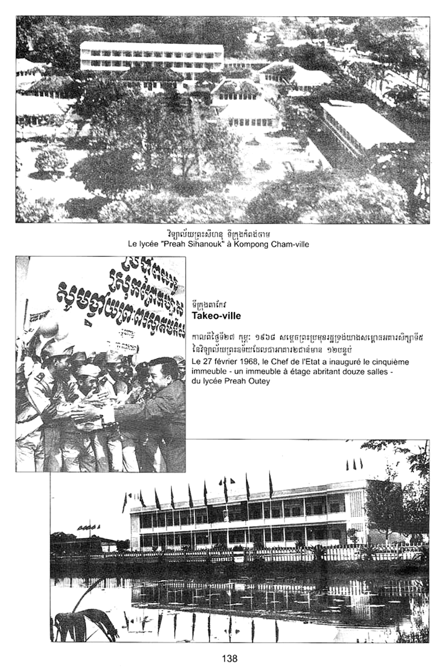 All/history/Histoire/SangkumReastrNiyum/SangkumReastrNiyum/id1855/photo007.jpg
