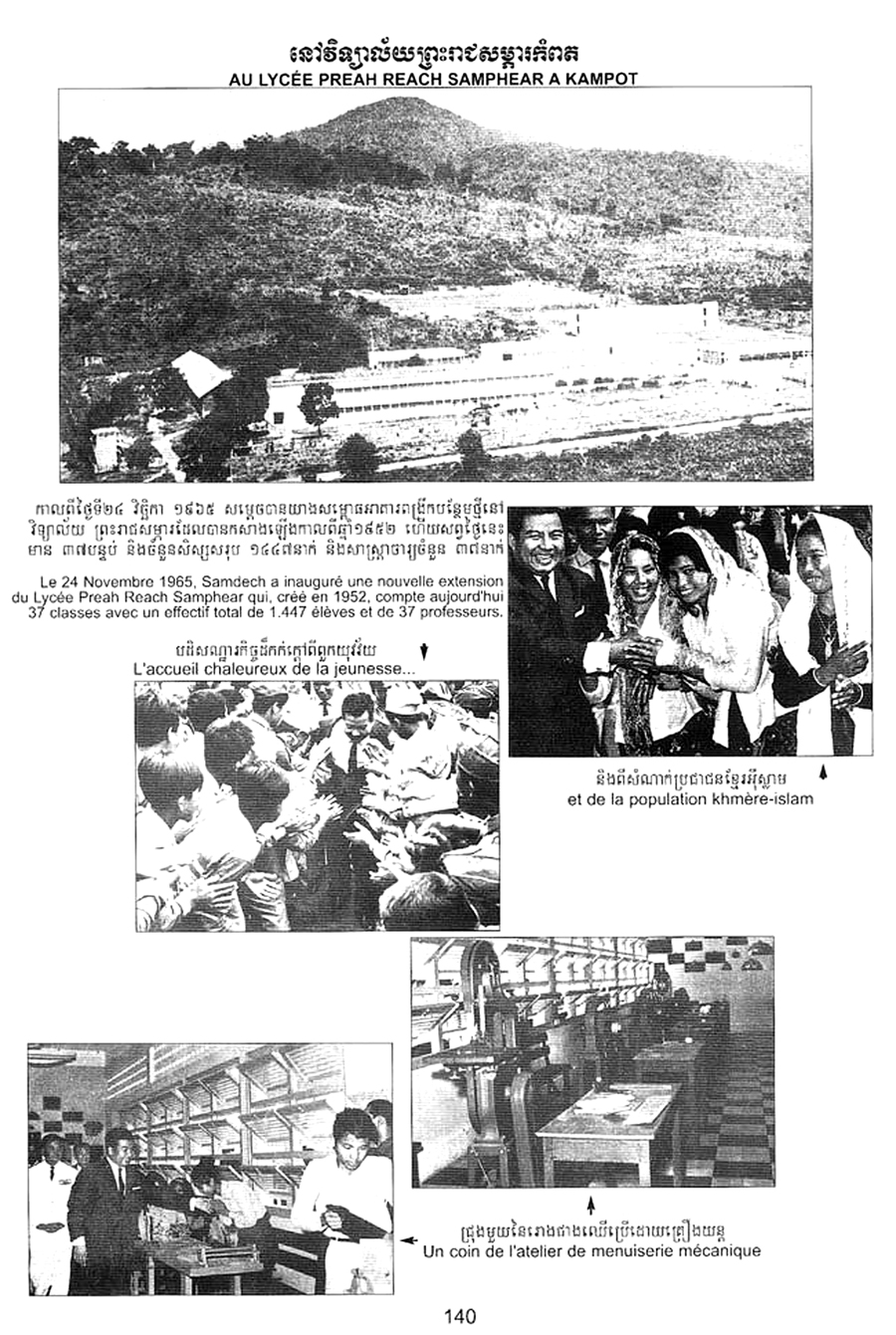 All/history/Histoire/SangkumReastrNiyum/SangkumReastrNiyum/id1855/photo009.jpg