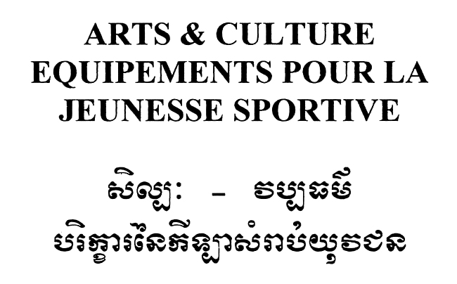 All/history/Histoire/SangkumReastrNiyum/SangkumReastrNiyum/id1878/photo001.jpg