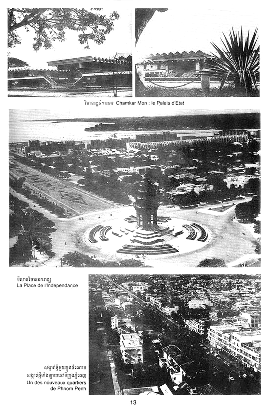 All/history/Histoire/SangkumReastrNiyum/SangkumReastrNiyum/id1910/photo002.jpg