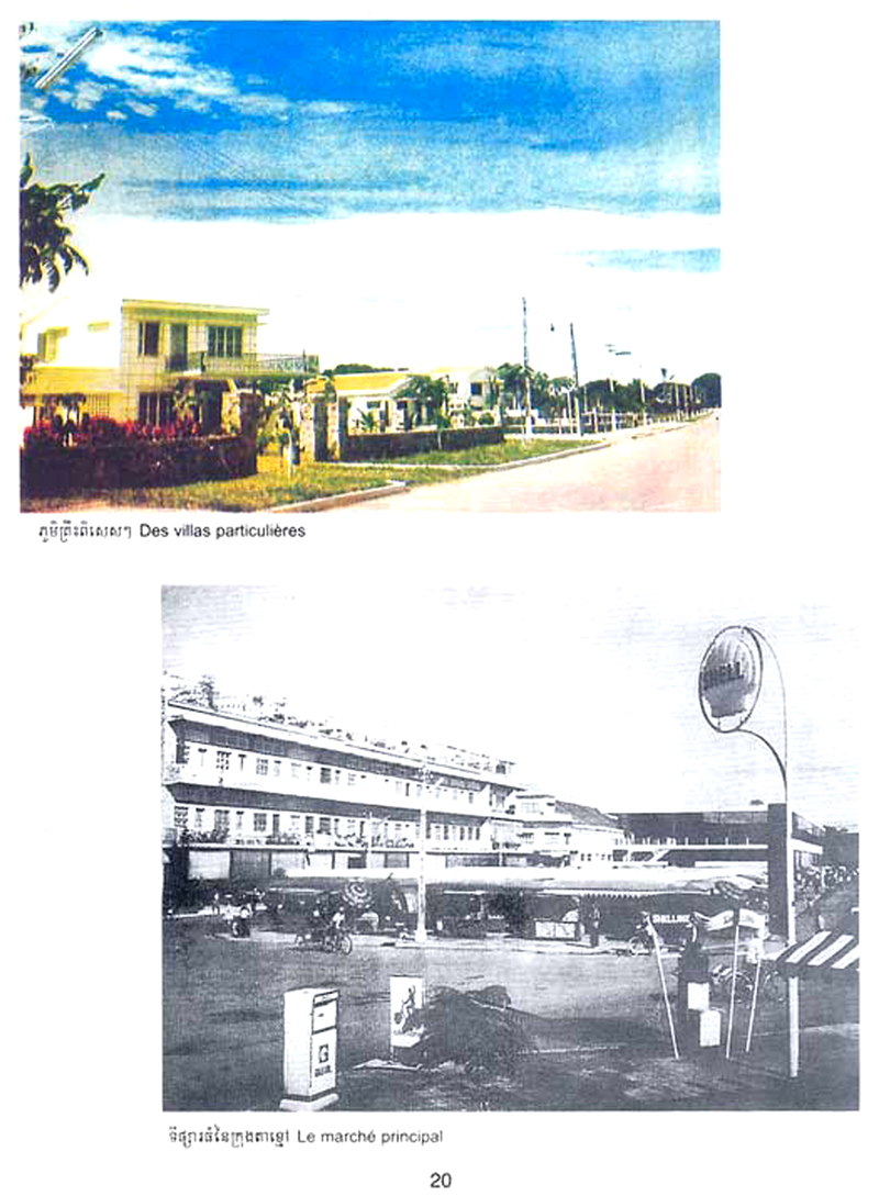 All/history/Histoire/SangkumReastrNiyum/SangkumReastrNiyum/id1919/photo003.jpg