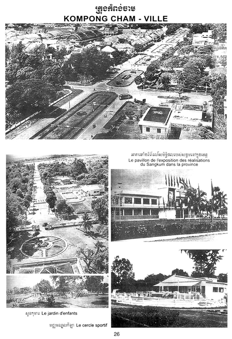 All/history/Histoire/SangkumReastrNiyum/SangkumReastrNiyum/id1925/photo003.jpg
