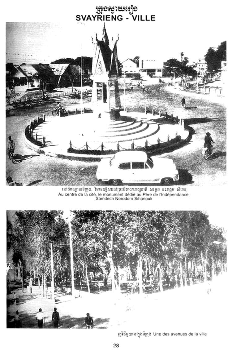 All/history/Histoire/SangkumReastrNiyum/SangkumReastrNiyum/id1925/photo005.jpg
