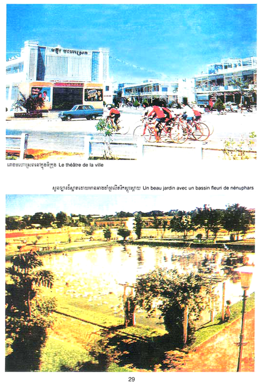 All/history/Histoire/SangkumReastrNiyum/SangkumReastrNiyum/id1927/photo002.jpg