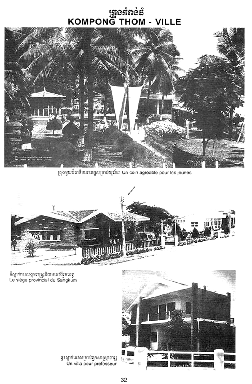 All/history/Histoire/SangkumReastrNiyum/SangkumReastrNiyum/id1927/photo005.jpg