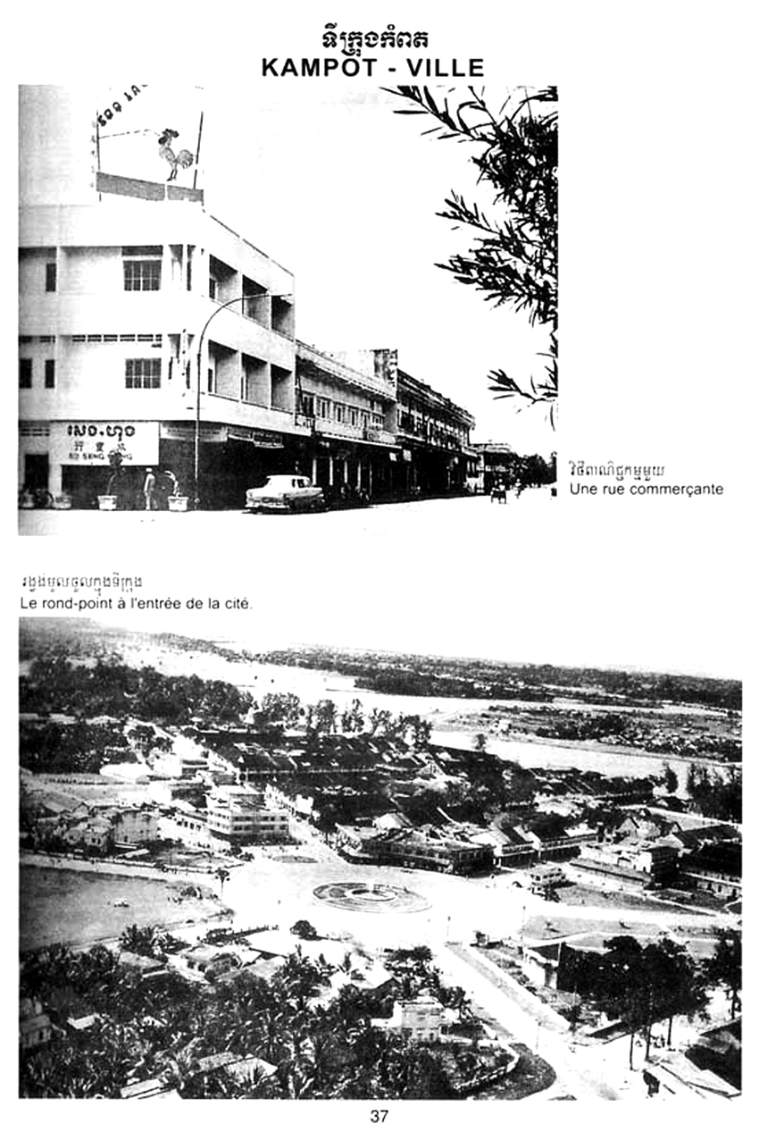 All/history/Histoire/SangkumReastrNiyum/SangkumReastrNiyum/id1935/photo002.jpg