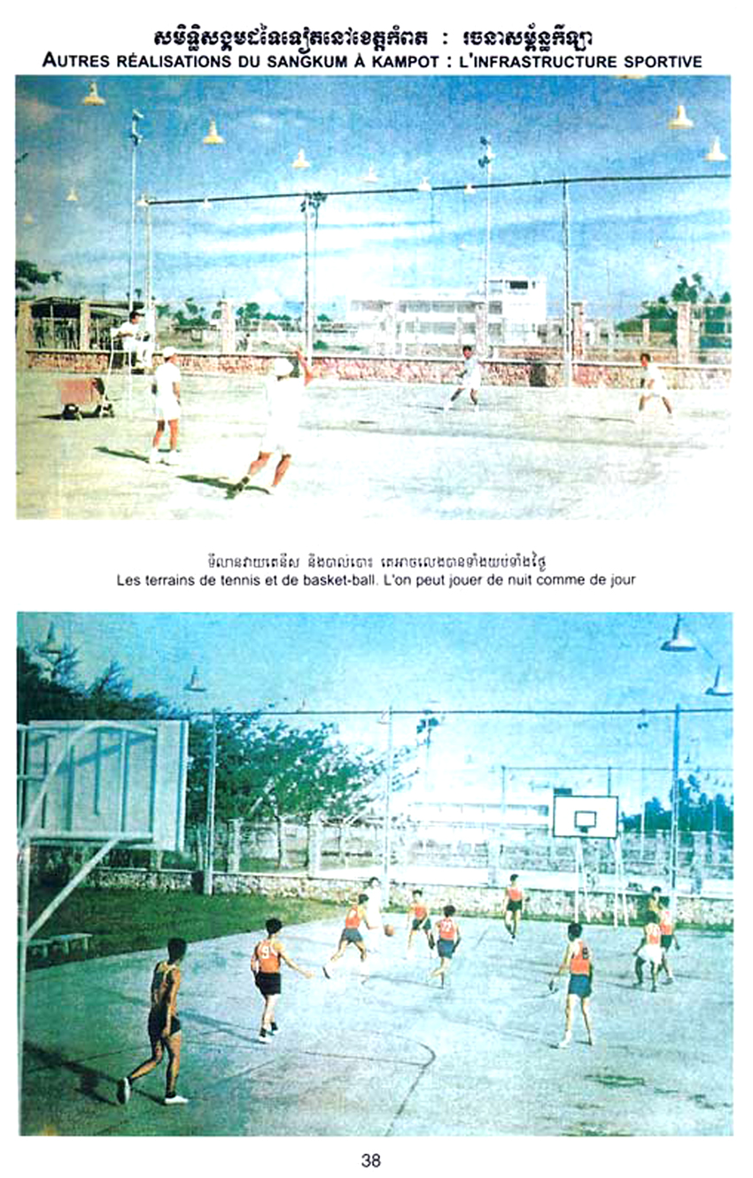 All/history/Histoire/SangkumReastrNiyum/SangkumReastrNiyum/id1935/photo003.jpg