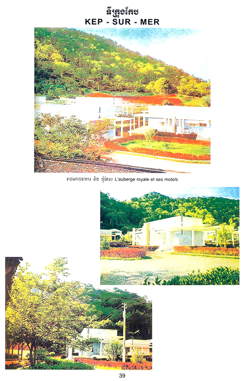 All/history/Histoire/SangkumReastrNiyum/SangkumReastrNiyum/id1935/photo004.jpg