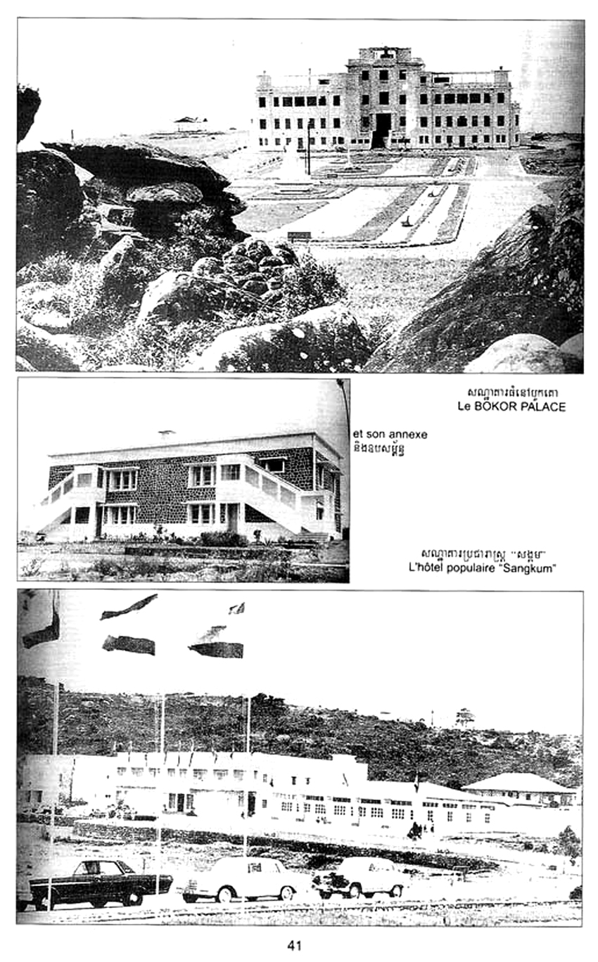 All/history/Histoire/SangkumReastrNiyum/SangkumReastrNiyum/id1935/photo006.jpg