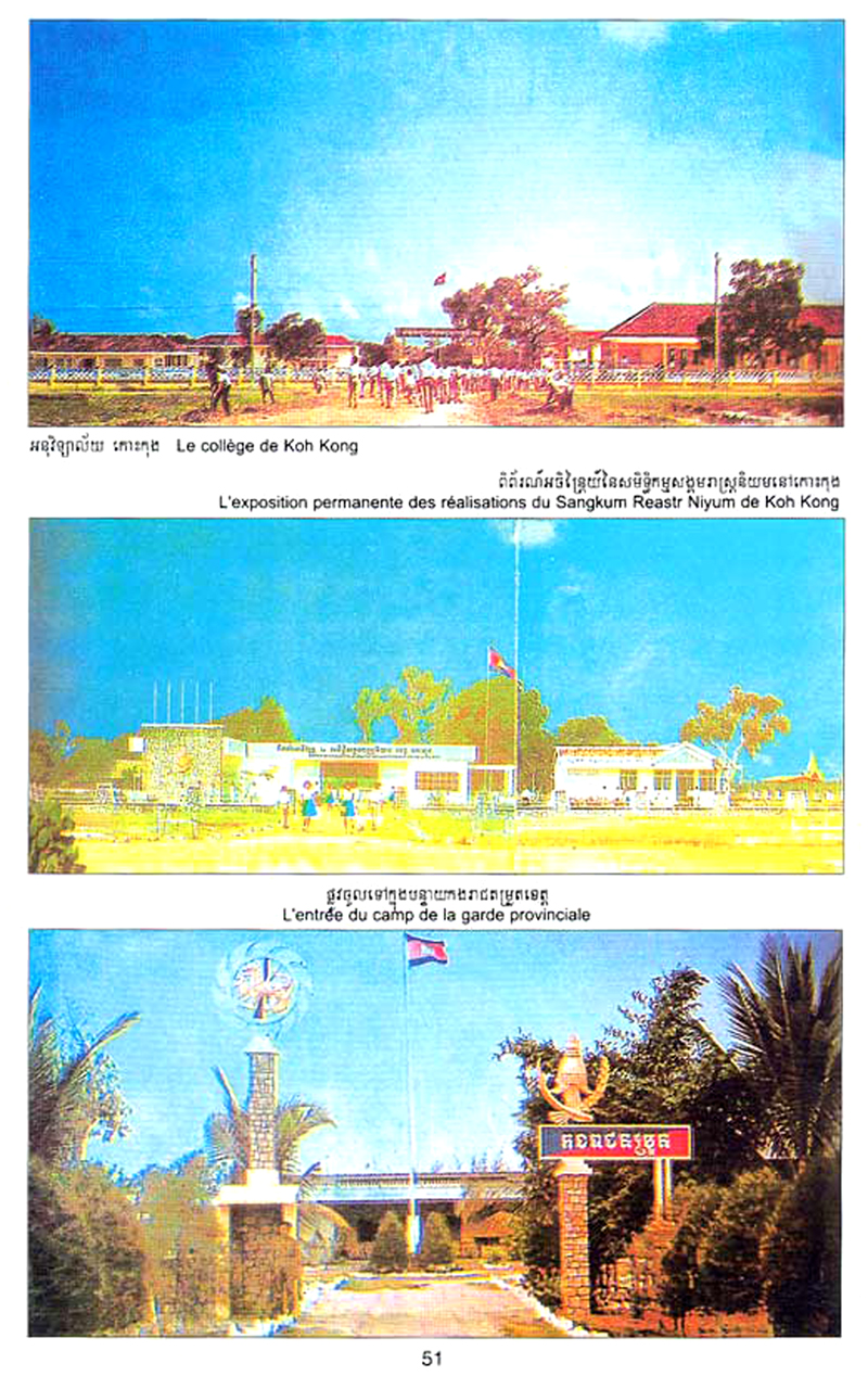 All/history/Histoire/SangkumReastrNiyum/SangkumReastrNiyum/id1942/photo006.jpg