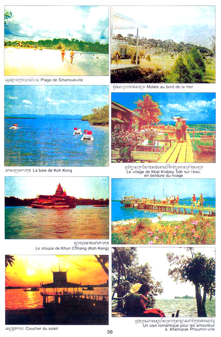 All/history/Histoire/SangkumReastrNiyum/SangkumReastrNiyum/id1944/photo004.jpg