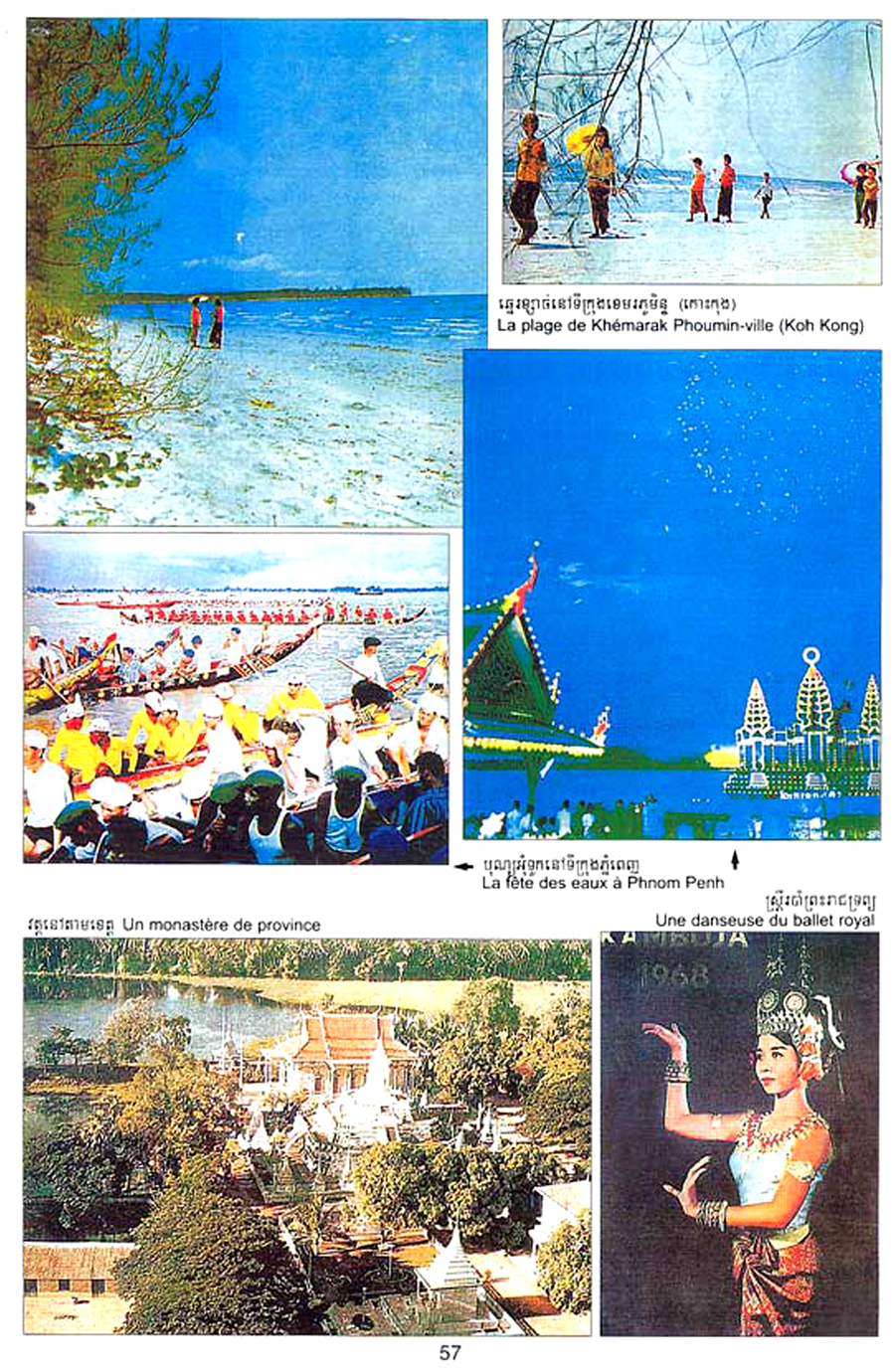 All/history/Histoire/SangkumReastrNiyum/SangkumReastrNiyum/id1944/photo005.jpg