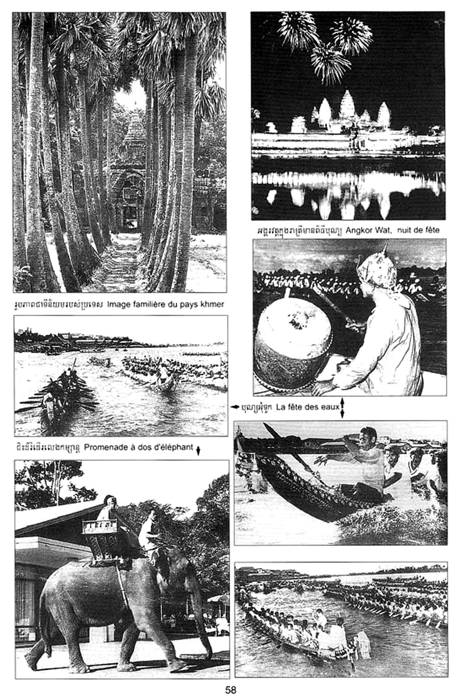 All/history/Histoire/SangkumReastrNiyum/SangkumReastrNiyum/id1944/photo006.jpg