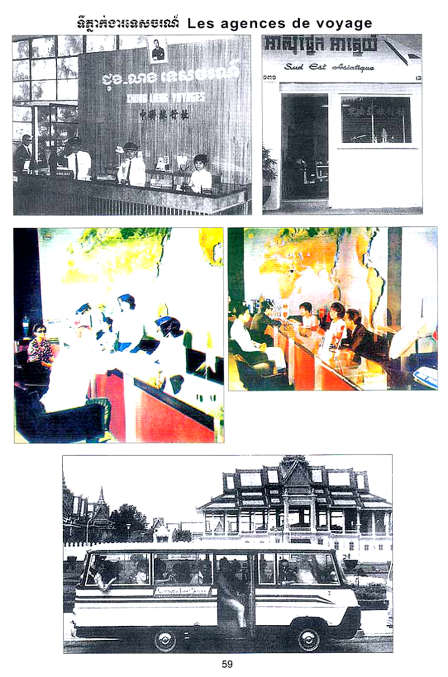 All/history/Histoire/SangkumReastrNiyum/SangkumReastrNiyum/id1946/photo003.jpg