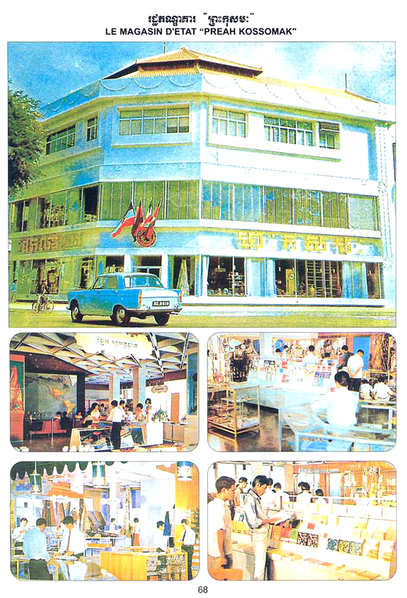 All/history/Histoire/SangkumReastrNiyum/SangkumReastrNiyum/id1950/photo003.jpg