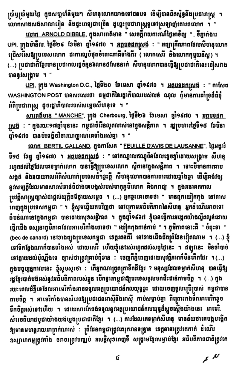 All/history/Histoire/SangkumReastrNiyum/SangkumReastrNiyum/id2015/photo002.jpg