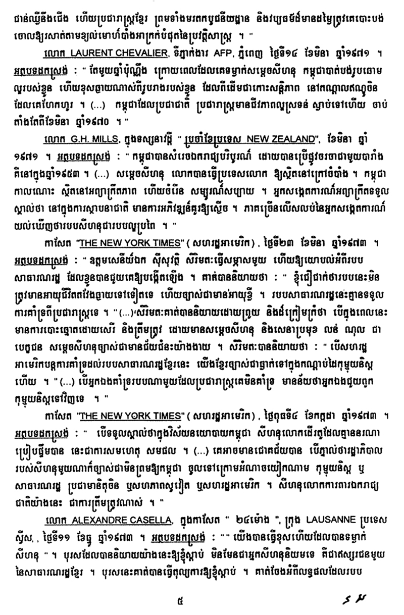 All/history/Histoire/SangkumReastrNiyum/SangkumReastrNiyum/id2016/photo001.jpg