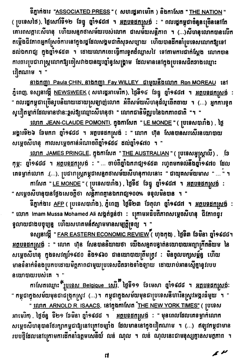 All/history/Histoire/SangkumReastrNiyum/SangkumReastrNiyum/id2019/photo001.jpg