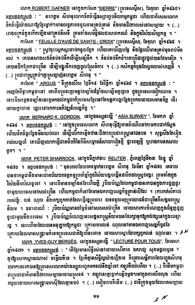 All/history/Histoire/SangkumReastrNiyum/SangkumReastrNiyum/id2025/photo001.jpg
